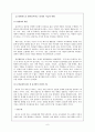 리더십 - 21세기 리더십  6페이지