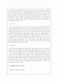 리더십 - 21세기 리더십  7페이지