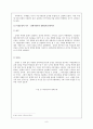 리더십 - 21세기 리더십  8페이지