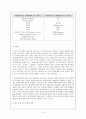 리더십 - 21세기 리더십  9페이지