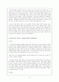 리더십 - 21세기 리더십  10페이지