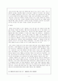 리더십 - 21세기 리더십  11페이지