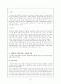 리더십 - 21세기 리더십  12페이지