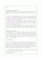 리더십 - 21세기 리더십  13페이지