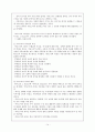 리더십 - 21세기 리더십  14페이지