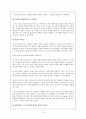 리더십 - 21세기 리더십  15페이지
