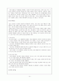리더십 - 21세기 리더십  16페이지