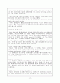 리더십 - 21세기 리더십  17페이지