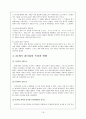 리더십 - 21세기 리더십  18페이지