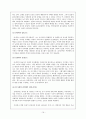 리더십 - 21세기 리더십  19페이지