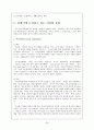리더십 - 21세기 리더십  20페이지