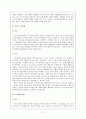 리더십 - 21세기 리더십  21페이지
