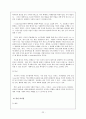 리더십 - 21세기 리더십  22페이지