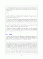 리더십 - 21세기 리더십  23페이지