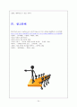 리더십 - 21세기 리더십  24페이지