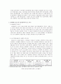 CJ E&M Pictures 기업분석 - 씨제이 엔터테인먼트 회사 소개 14페이지