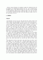 미투데이 마케팅 전략   5페이지