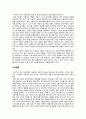 미투데이 마케팅 전략   6페이지