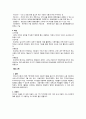 미투데이 마케팅 전략   11페이지