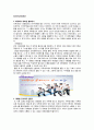미투데이 마케팅 전략   20페이지