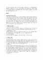 미투데이 마케팅 전략   22페이지