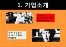 NIKE 전략적 분석 [나이키 기업 분석] 4페이지