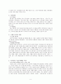 풀무원의 해외진출 성공전략(미국) 4페이지
