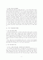 풀무원의 해외진출 성공전략(미국) 6페이지
