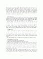 풀무원의 해외진출 성공전략(미국) 7페이지