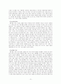 풀무원의 해외진출 성공전략(미국) 13페이지