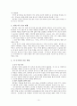풀무원의 해외진출 성공전략(미국) 15페이지