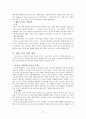 풀무원의 해외진출 성공전략(미국) 17페이지