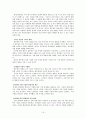 풀무원의 해외진출 성공전략(미국) 19페이지