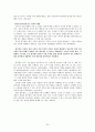풀무원의 해외진출 성공전략(미국) 20페이지
