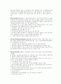 학교폭력예방및 대책에 관한 법률 2페이지