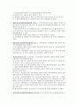 학교폭력예방및 대책에 관한 법률 3페이지