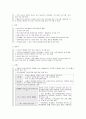 학교폭력예방및 대책에 관한 법률 8페이지