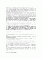 학교폭력예방및 대책에 관한 법률 10페이지