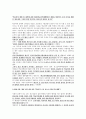 학교폭력예방및 대책에 관한 법률 11페이지