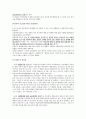 학교폭력예방및 대책에 관한 법률 12페이지