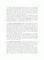 학교폭력예방및 대책에 관한 법률 13페이지