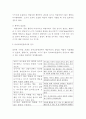 아동생활지도 c형 생활지도 및 상담의 행동주의적 접근을 설명하고 이를 유아교육에 적용한다면 어떻게 할 수 있는지 실제적인 측면에서 논의하시오 5페이지
