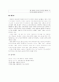 아동생활지도 c형 생활지도 및 상담의 행동주의적 접근을 설명하고 이를 유아교육에 적용한다면 어떻게 할 수 있는지 실제적인 측면에서 논의하시오 6페이지