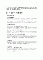 국순당 막걸리 기업분석 11페이지