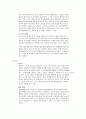 SM ENTERTAINMENT [음원시장의 변화와 가치 사슬] 13페이지