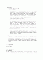 SM ENTERTAINMENT [음원시장의 변화와 가치 사슬] 19페이지