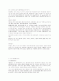 SM ENTERTAINMENT [음원시장의 변화와 가치 사슬] 20페이지