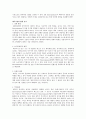 SM ENTERTAINMENT [음원시장의 변화와 가치 사슬] 23페이지