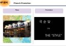 막걸리 회사 국순당 기업조사  21페이지