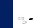 막걸리 회사 국순당 기업조사  32페이지
